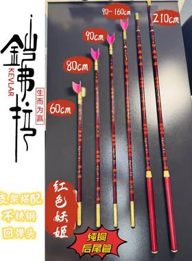 铠弗拉红色妖姬抄网杆支架仕挂超轻超硬黑坑休闲单握纯铜内定位