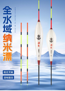 船长纳米浮漂全水层醒目高灵敏加粗加长鲫鱼漂鲢鳙青鱼漂