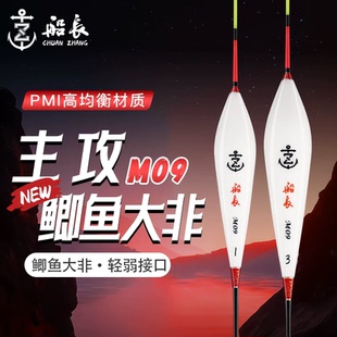 船长漂M09高灵敏纳米鱼漂轻口滑口野钓鲤鱼黑坑鲫鱼浮漂罗非