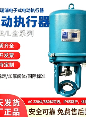 瑞浦381系列电子式电动直行程220V执行器调节阀门球阀