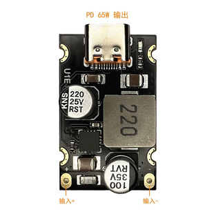 PD65W快充模块 Type-C接口PD QCSCP PPS快充全协议充电器模块