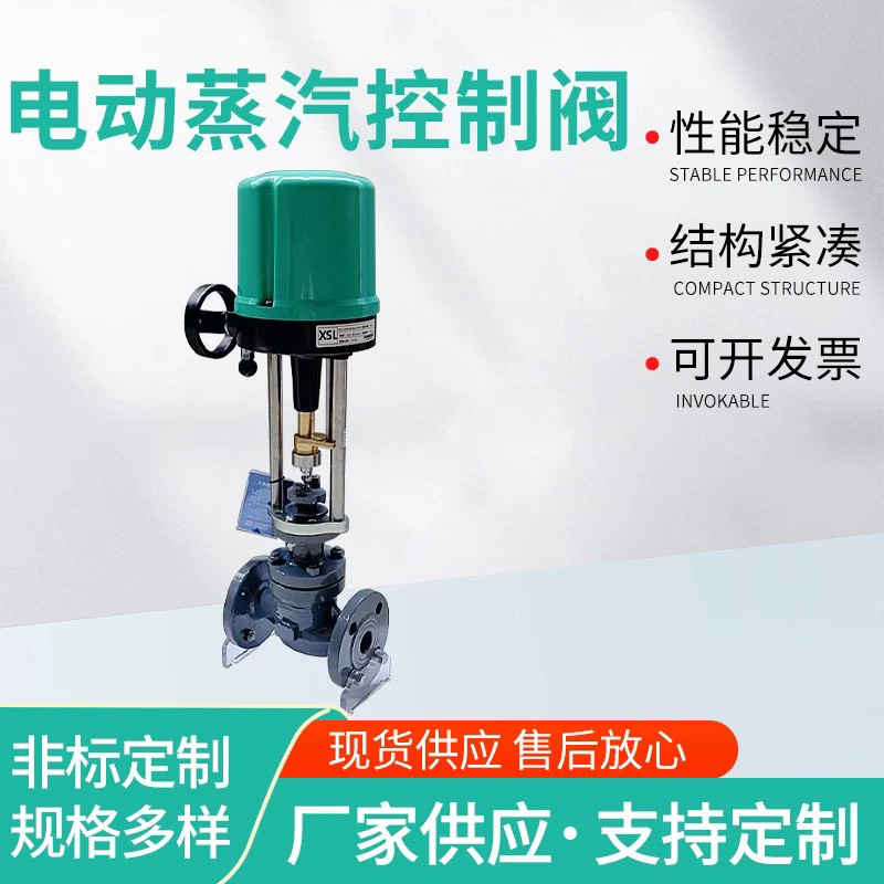 电动调节阀ZDLP比例单座蒸汽导热油温度压力流量智能控制阀