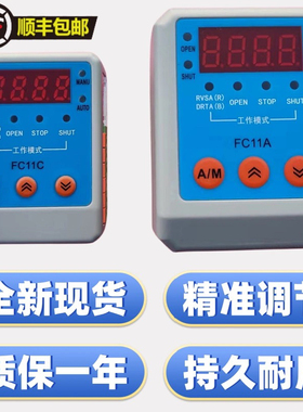 全新正品FC11A FC11C FC11R智能控制器电动阀门模块