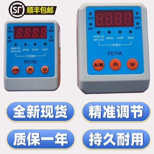 全新正品FC11A FC11C FC11R智能控制器电动阀门模块