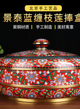 景泰蓝糖果罐中式家居摆件