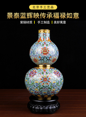 景泰蓝葫芦铜胎珐琅家居装饰品