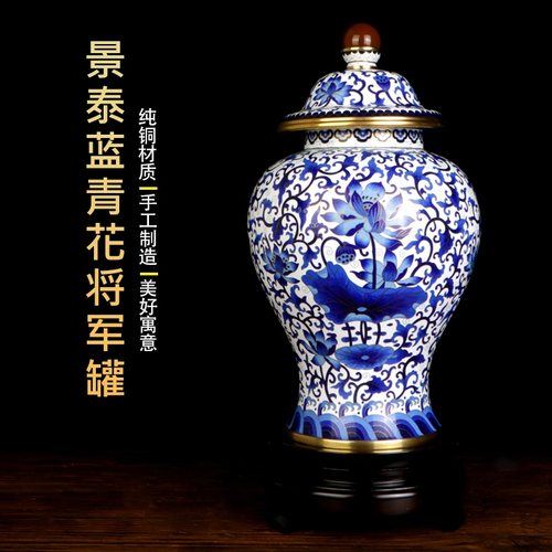景泰蓝15寸青花将军罐