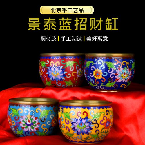 景泰蓝铜缸北京小礼品