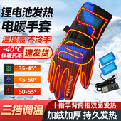 电动摩托车户外骑行加绒保暖手套防风加厚锂电池电加热手套男女冬
