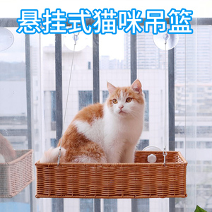 猫咪窗户吊床挂窝阳台吊篮夏季床边猫窝挂床秋千悬挂式吸在玻璃上