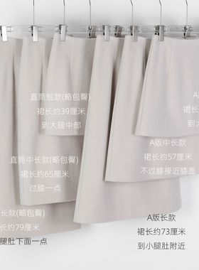 米灰色秋冬半身裙羊毛绒呢带内衬里布A版包臀百搭显白优雅短中长