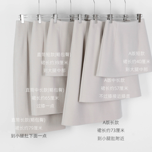 米灰色秋冬半身裙羊毛绒呢带内衬里布A版包臀百搭显白优雅短中长