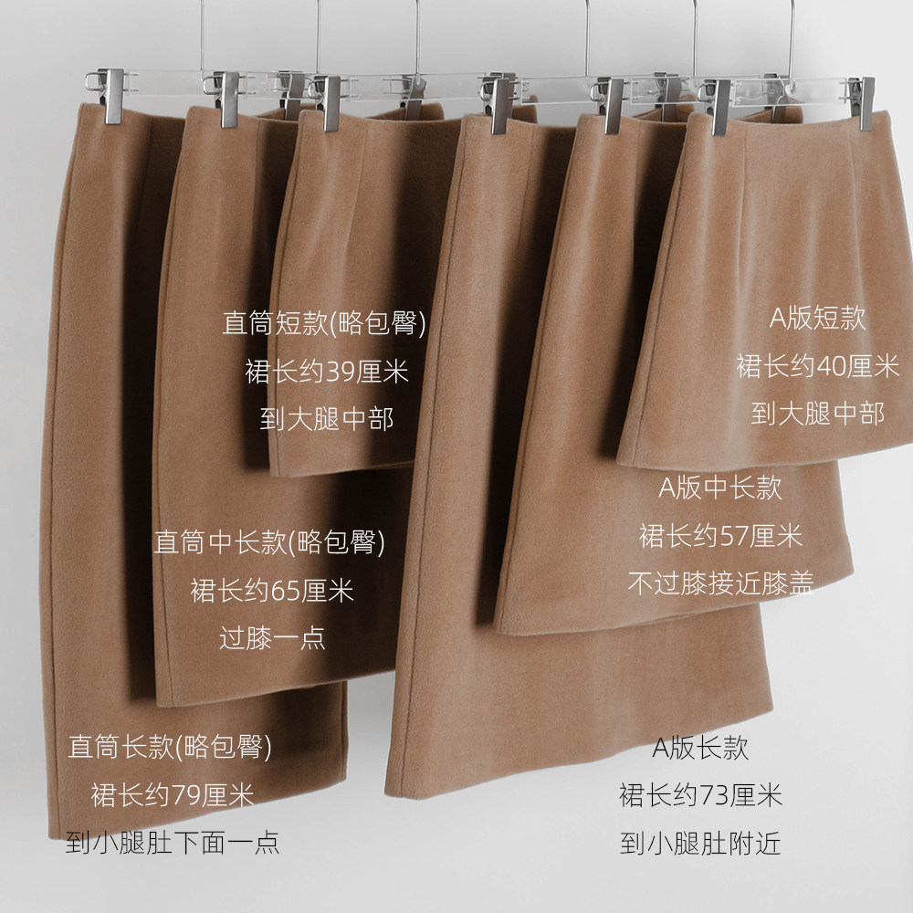 驼色秋冬半身裙 2024新款羊毛呢A版型包臀棕色卡其美拉德短中长款