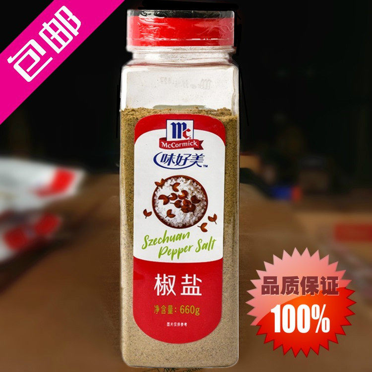 包邮【味好美椒盐660g】椒盐粉 户外烧烤烤鱼调料 烤肉羊肉串蘸料