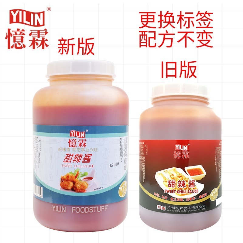 忆霖手抓饼汉堡鸡肉卷泰式甜辣酱