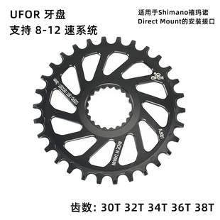 UFOR 牙盘 台湾生产M8100/ M7100直装正负齿盘片山地自行车单盘
