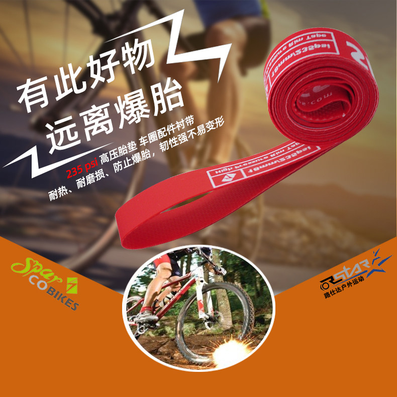 司百客原创自行车公路轮胎垫20寸22寸700C高压内胎防刺防爆衬带