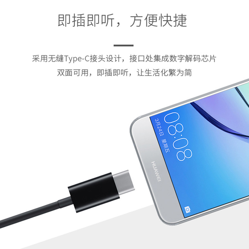 HUAWEI|HUAWEI 클래식 헤드셋 CM33 TYPE-C 커넥터는 HUAWEI P20 헤드셋 검정|흰색에 적합합니다