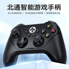 Кнопки Smart 华为智选 北通智能游戏手柄 黑色（支持harmonyos connect）8ms无感低时延