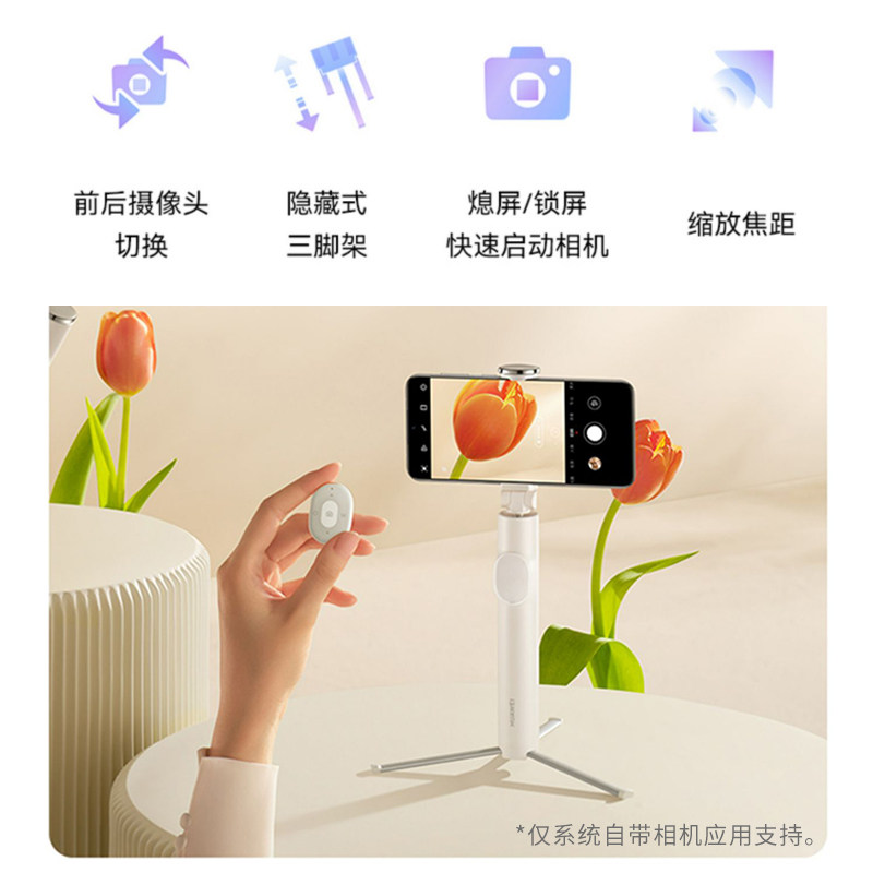 HUAWEU|HUAWEI 삼각대 셀카봉[스마트 제어 버전] 사진 촬영을 위한 숨겨진 삼각대|슬라이드쇼 페이지 넘기기|짧은 비디오 페이지 넘기기 좋아요
