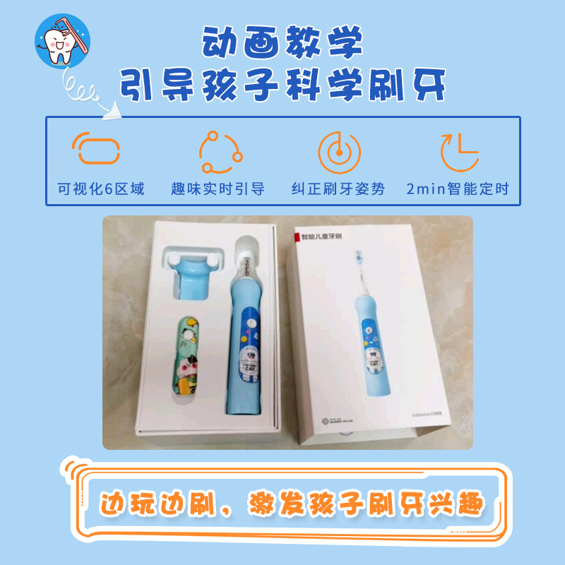 HUAWEI ZHIXUANLIBODE 스마트 어린이 칫솔 전기 충전식 어린이 3-6-8-10 세 2 이상