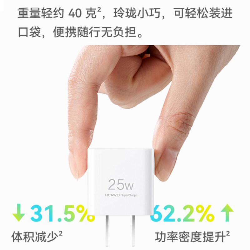 HUAWEI|HUAWEI 미니 초고속 충전 충전기[최대 25W] 데이터 케이블 포함 컴팩트하고 휴대성이 뛰어난 흰색 스마트 고속 충전