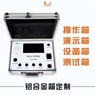 设备箱操作箱定制仪器箱检测箱展示箱实验箱铝合金箱