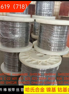 高温合金GH4169焊丝 incone718焊丝 gh4169薄板中厚板 718圆棒