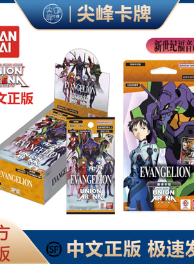 携战之境 简中 新世纪福音战士补充包 EVA 预组UNION ARENA卡牌