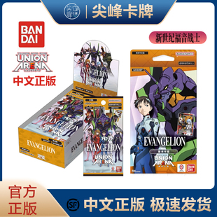 携战之境 简中 新世纪福音战士补充包 EVA 预组UNION ARENA卡牌