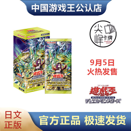 游戏王OCGSP23日文荣光胜利者