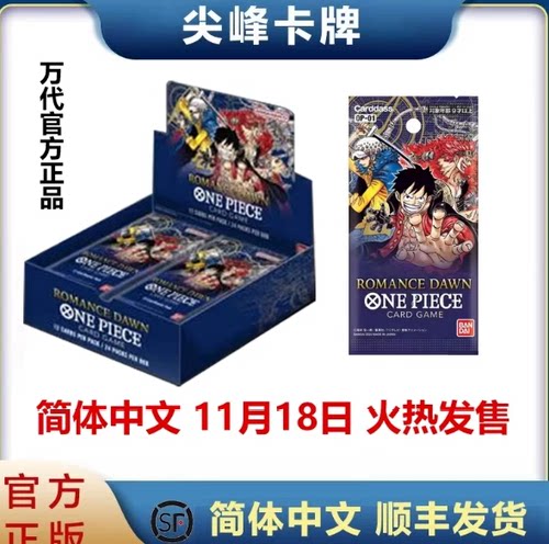OPCG航海王/海贼王简中卡牌
