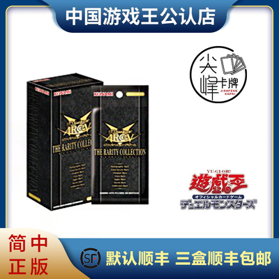 尖峰简体中文rc01白金游戏王