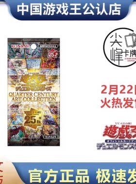 游戏王QCAC日文PAC2金碎年盒