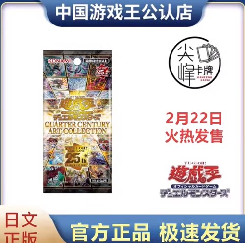 游戏王QCAC日文PAC2金碎年盒