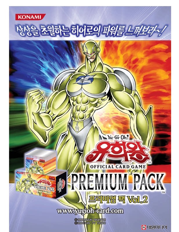 【尖峰卡牌】游戏王韩文 pp2  韩版独罕卡  premium pack2