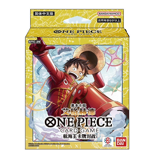 【尖峰】OPCG 航海王卡牌对战 简中 基本卡组 STC-29 艾格赫德