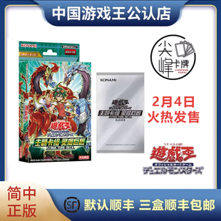 【尖峰】游戏王 简中 SD29卡组 灵摆巨匠 卡组 魔术师 预组 现