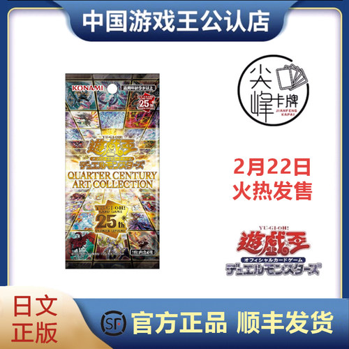 游戏王QCAC日文PAC2金碎年盒