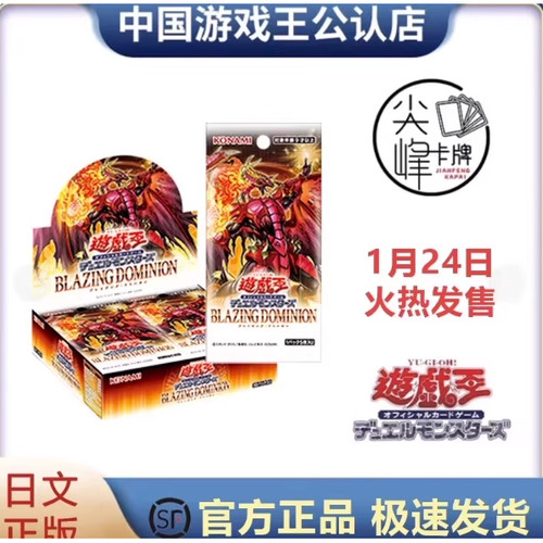 尖峰游戏王日文1304补充包现货