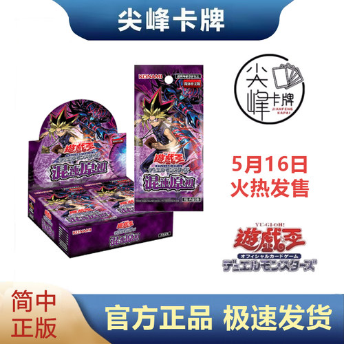 游戏王简中1305补充包武藤游戏