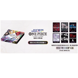 【尖峰】航海王 OPCG 卡牌对战简中卡组对战进阶套组2025STC23-28