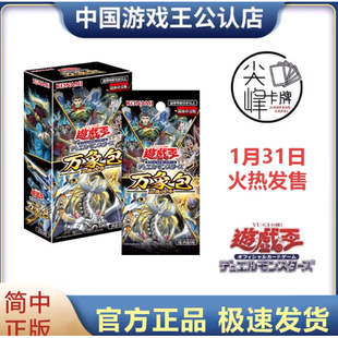 【尖峰】游戏王 简中 NE03 万象包3 义战风华 正版 卡牌 原盒