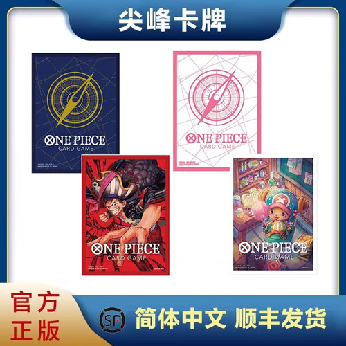 官方卡套海贼王路飞乔巴