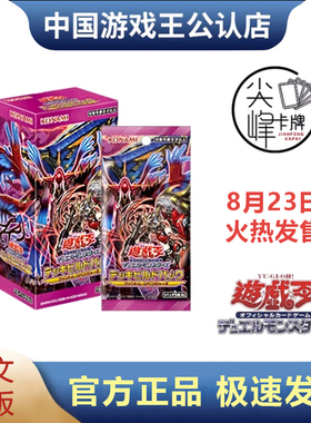 【尖峰】游戏王 SP22补充包 复仇者 Phantom Revengers 日文 现货