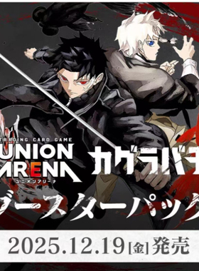 携战之境 UNION ARENA 日文神乐钵 补充包 谷子 六平千矿