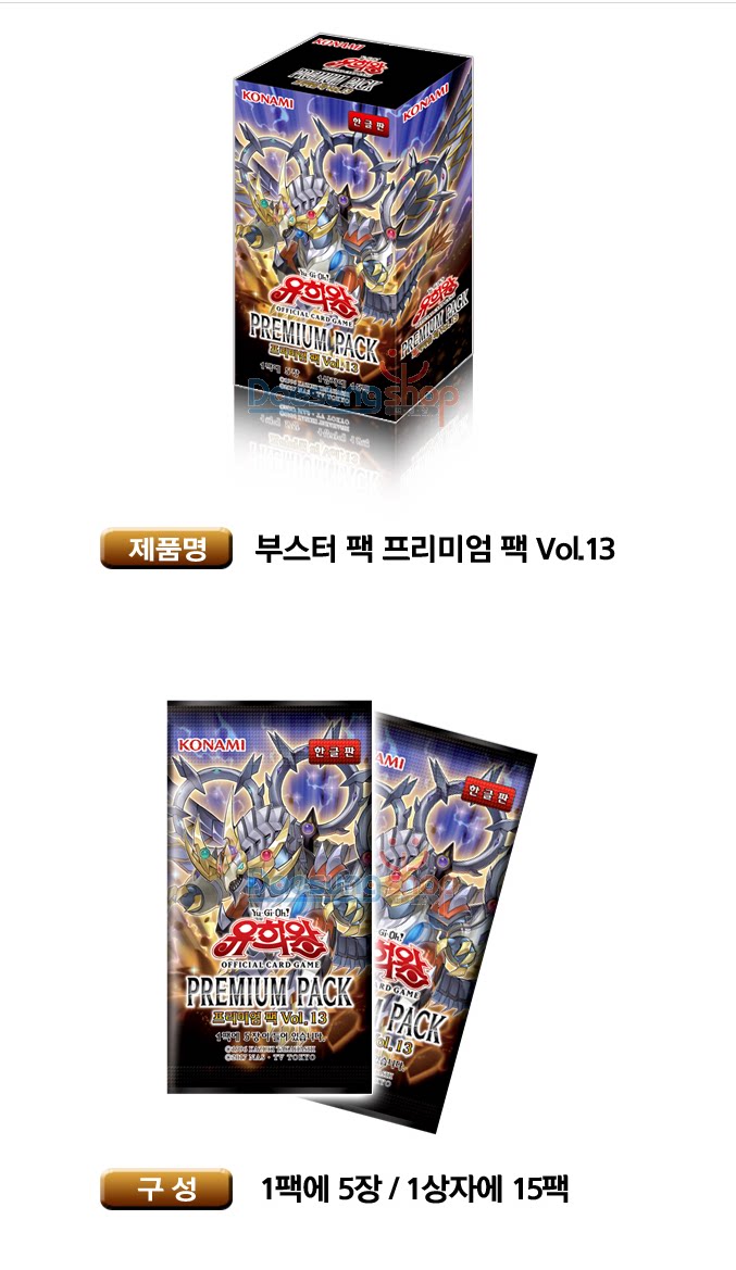 【尖峰卡牌】游戏王韩文 pp13 韩版独罕卡  premium pack13