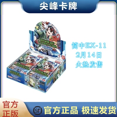 DTCGEX11简中数码宝贝卡牌对战