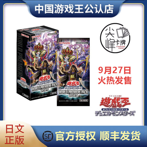 游戏王日文WPP6卡牌