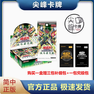 【尖峰】游戏王 1301 简中 中文 补充包  DUAD 决斗者升级